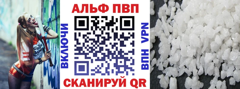 Альфа ПВП кристаллы Будённовск