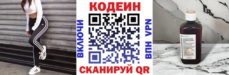 Codein Purple Drank  Будённовск 